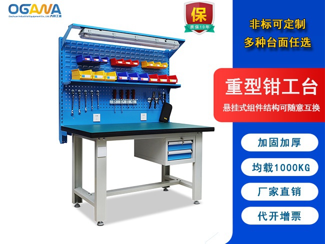 重型鉗工工作臺(tái)車(chē)間操作臺(tái)防靜電多功能帶燈